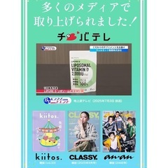 リポソーム ビタミンD サプリ 高濃度 持続型 高吸収 60粒の画像