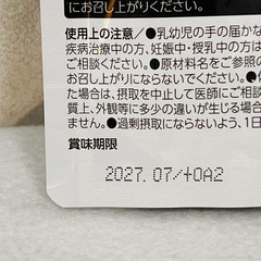 リポソーム ビタミンD サプリ 高濃度 持続型 高吸収 60粒の画像