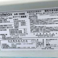 A4476　Abitelax　アビテラックス　ノンフロン　２ドア冷凍冷蔵庫　 AR-100E　2017年の画像