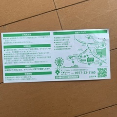 城島高原パーク 入園招待券の画像