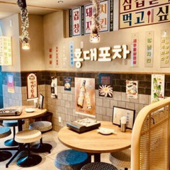 【店長候補募集】韓国料理ホンデポチャ名古屋大須店｜月給34万円〜／経験者優遇の画像