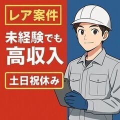 ＼太鼓祭休暇あり／新居浜を代表する大手機械メーカーで働こう！【月23万／土日祝休／履歴書なしOK】の画像