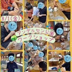 ◎職場見学歓迎★放課後等デイサービス★子どもの療育に興味のある方！の画像