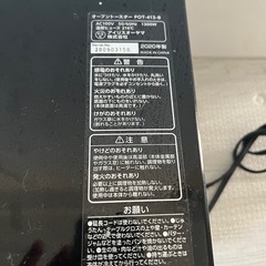 アイリスオーヤマ　オーブントースター　2020年製の画像