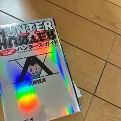 HUNTER×HUNTER 富樫義博　1-32➕1 の画像