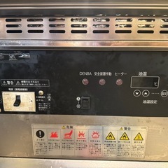 ホシザキ フライヤーの画像