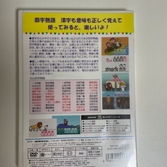 【未開封・未使用品】NiKK にっく映像　四字熟語の画像