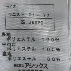 ASICS ナイロンパンツ「JASPOのS」の画像