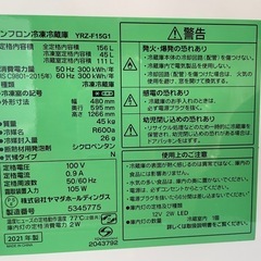 天)新生活家電2点セット635  の画像