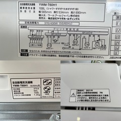 天)新生活家電2点セット635  の画像