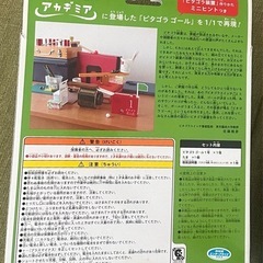 ピタゴラゴール1号 ピタゴラスイッチの画像