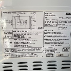 【RKG-294】特価！アイリスオーヤマ/電子レンジ/IMB-T174-6-W(60Hz専用）/中古品/2018年製の画像
