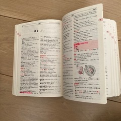 初級クラウン英和辞典の画像