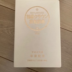 初級クラウン英和辞典の画像