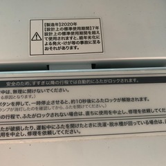 ⭐️🚗³₃✨️お届け設置無料(⛩✨️京都限定 特別価格❣️⛩)❣️🌀洗濯機🌀Haier 2020年製❣️②の画像