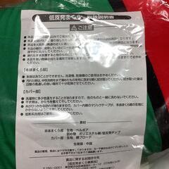 新品 未使用 非売品 マルちゃん
赤いきつねと緑のたぬき
ペア低反発まくらの画像