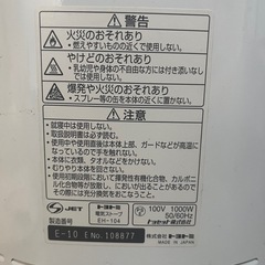 赤外線ヒーターの画像
