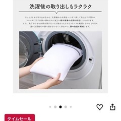 新品未使用品　洗濯ネット　の画像