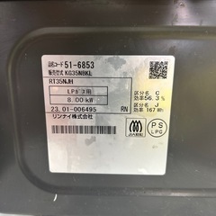 【LPガスコンロ】【リンナイ】クリーニング済/6ヶ月保証付き【管理番号10508】横 の画像