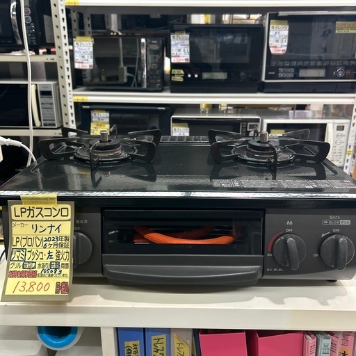 ☆ジモティ割あり☆ リンナイ LPガスコンロ 22年製 動作確認