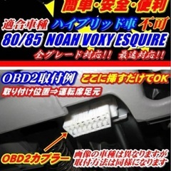 80ヴォクシー 車速連動ドアロックの画像