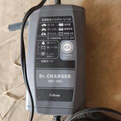 充電器の画像