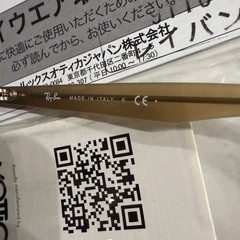 レイバン　サングラスの画像