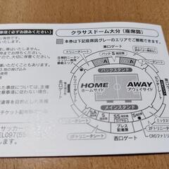 8/9(土)19:00キックオフ大分トリニータ対カターレ富山A席バックスタンド１回の画像