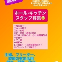 那覇センベロ街近く！給料はなんと月2回支給！インセンティブ制度で1,723円のスタッフも！の画像