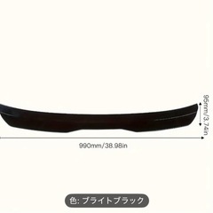 汎用リアスポイラーの画像