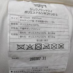 無料【シングル×敷き布団】1枚の画像