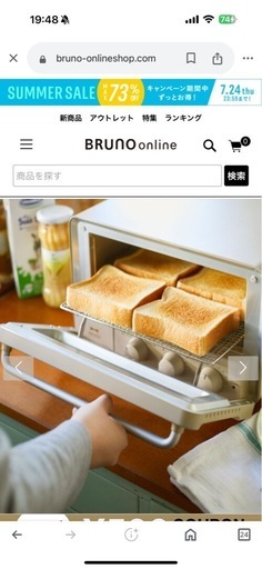 【新品】定価の半額以下！ブルーノトースター