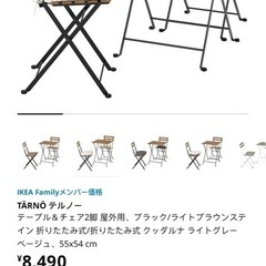 イケア テルノー テーブル＆チェア2脚屋外用、ブラック/ライトブラウンステイン折りたたみ式／折りたたみ式クッダルナライトグレーベージュ、55x54cmの画像