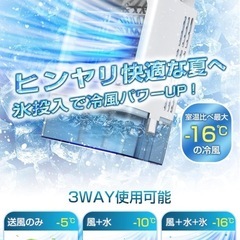 冷風機 冷風扇 【2025革新 -16℃瞬間冷却・6の冷風モード】  冷感氷いれ可能 1000ML大容量水タンク 7色LEDライト 銀イオン抗菌 & マイナスイオン空気清浄 上下風向調節 USB給電式 タイマー付きの画像