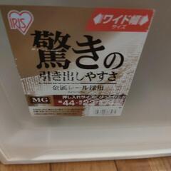 衣装ケースの画像