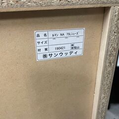 靴箱　No.3644　シューズボックス　ナチュラルカラー　棚　【リサイクルショップどりーむ天保山】の画像