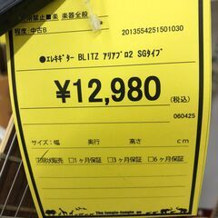 【ジャングルジャングル和歌山店】【Wa1940】Blitz  エレキギター SGタイプ      楽器 リユースショップ リサイクルショップ 中古家具 中古家電 中古自転車 古着 冷蔵庫 洗濯機 エアコン 電子レンジ テレビ オフィス家具 ヴィンテージ アンティーク  和歌山市 岩出市 海南市 岬町 和歌山 大阪の画像