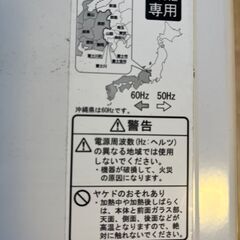 【引っ越しセール】会社の事務所で使用していた電子レンジの画像
