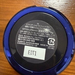 ハリアス　HARIAS Ｃファンデーション〈ニュートラル〉薬用シワ改善クッションファンデーションの画像