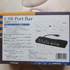 USBポートバーの画像