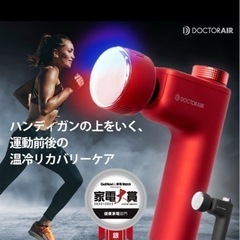 DOCTOR AIR EXAGUN HOT & COOL REG-03の画像