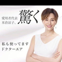 DOCTOR AIR EXAGUN HOT & COOL REG-03の画像
