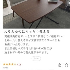 昇降式ソファテーブルの画像