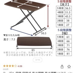 昇降式ソファテーブルの画像