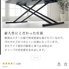 昇降式ソファテーブルの画像