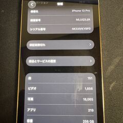 iPhone13 Pro 256G SIMロック無し　バッテリー交換済　100%100%の画像