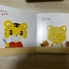 【決定しました】絵本　幼児知育　こどもチャレンジの画像