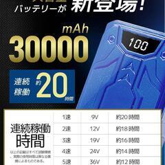 2025最強　ファンバッテリーセットの画像
