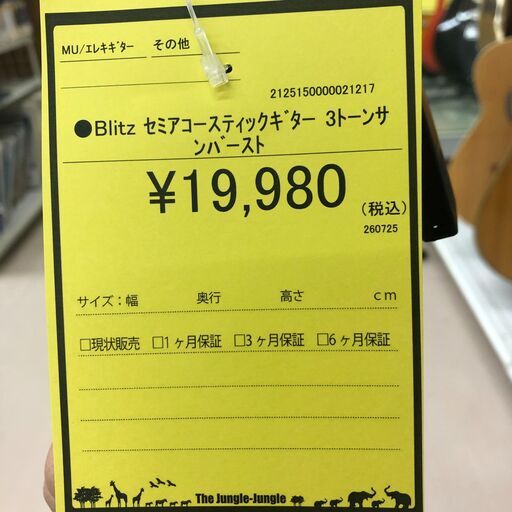 ジャングルジャングル和歌山店】【Wa1903】 Blitz エレキギター