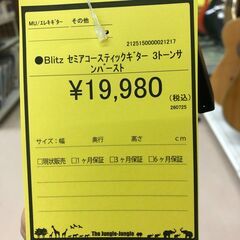 【ジャングルジャングル和歌山店】【Wa1903】 Ｂｌｉｔｚ  エレキギター   セミアコ      楽器 リユースショップ リサイクルショップ 中古家具 中古家電 中古自転車 古着 冷蔵庫 洗濯機 エアコン 電子レンジ テレビ オフィス家具 ヴィンテージ アンティーク  和歌山市 岩出市 海南市 岬町 和歌山 大阪の画像